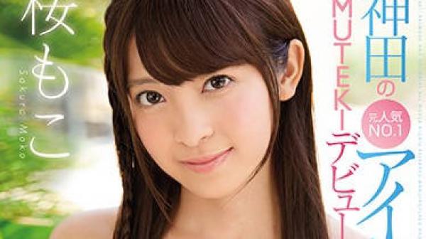 TEK-096 操蛋的舞台 -桜もこ